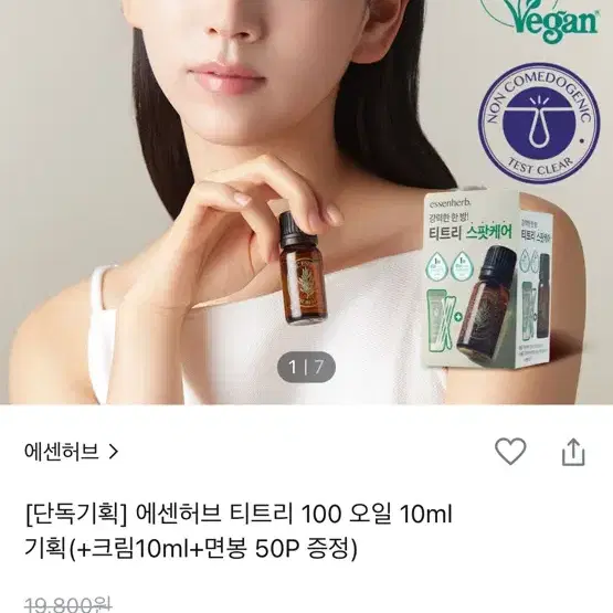 올리브영 화장품 급전