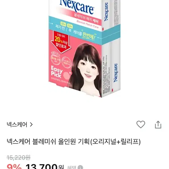 올리브영 화장품 급전