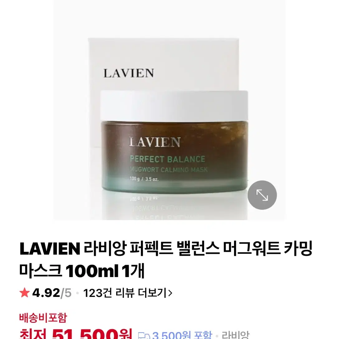 라비앙 퍼펙트 밸런스 마스크 100ml