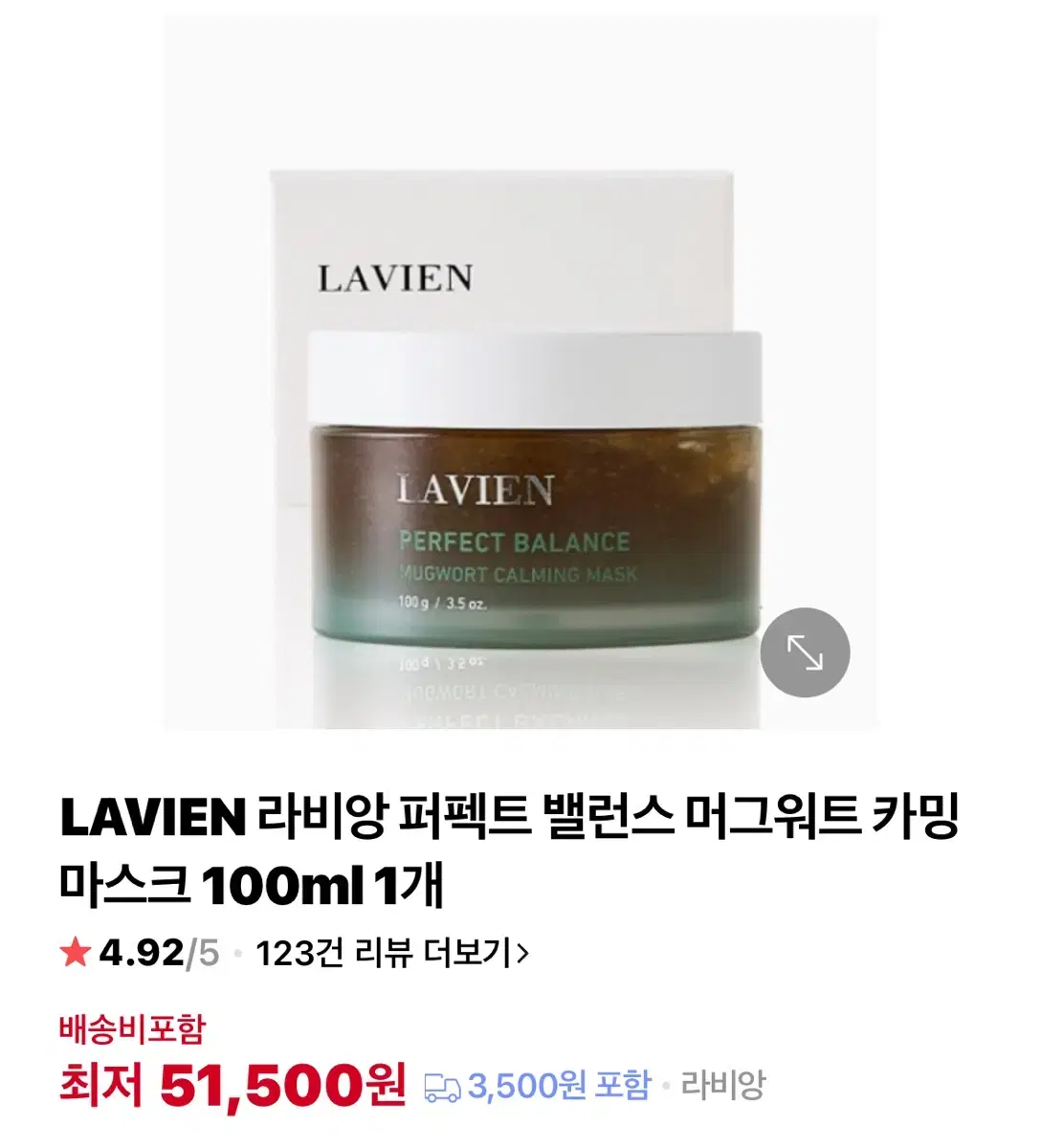 라비앙 퍼펙트 밸런스 마스크 100ml