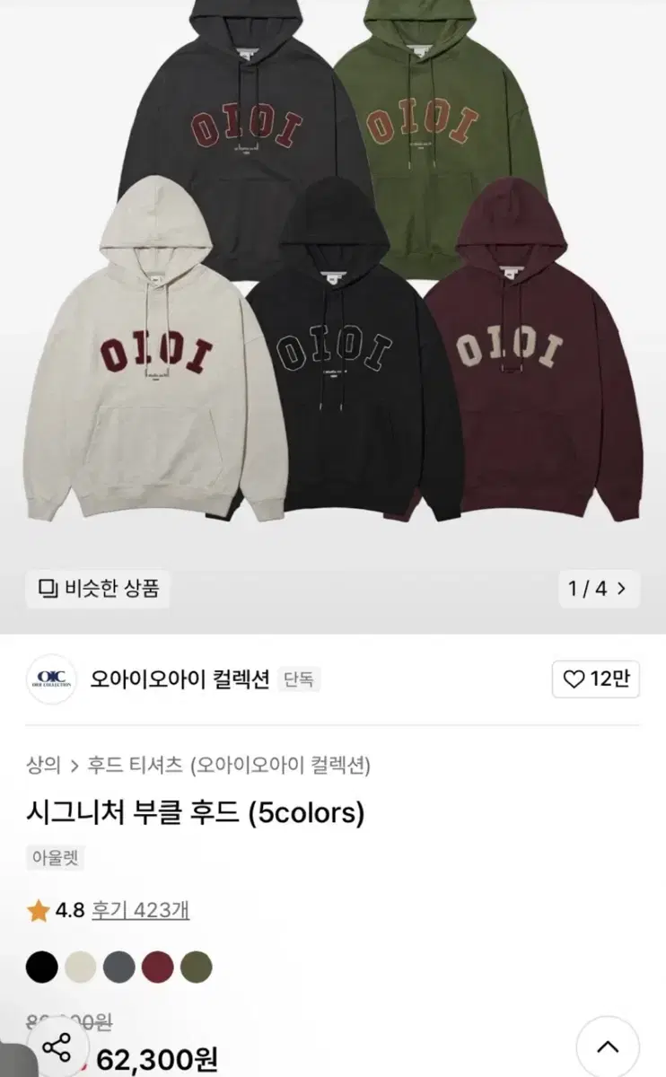 오아이오아이 후드티