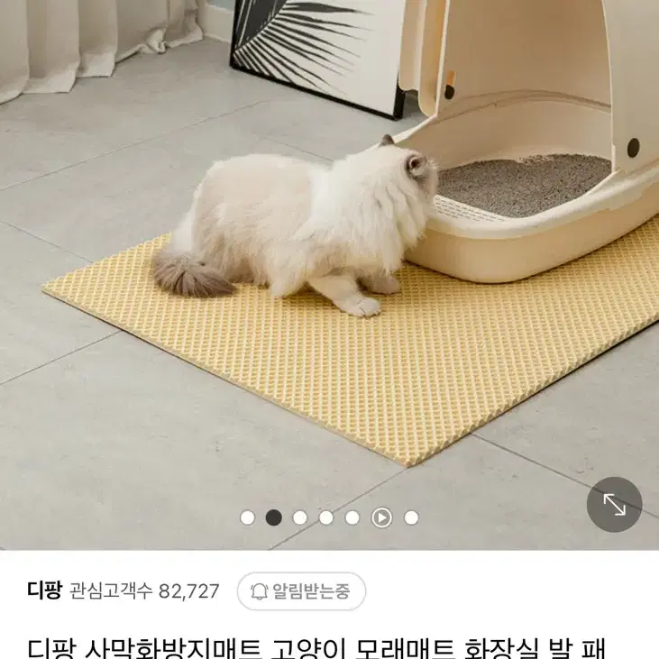 고양이 화장실 모래매트 직사각형 빅사이즈