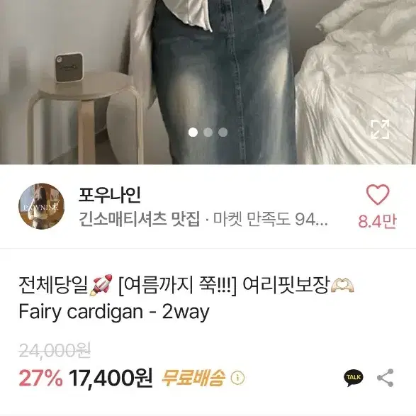 에이블리 가디건