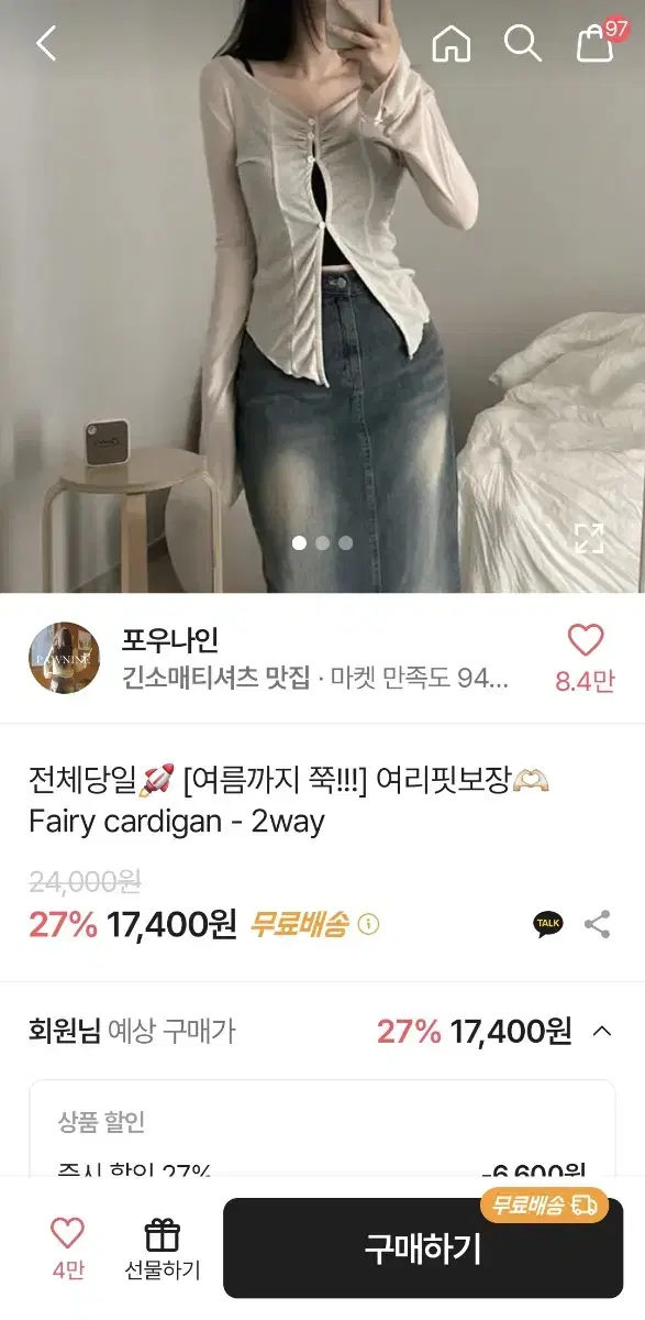 에이블리 가디건