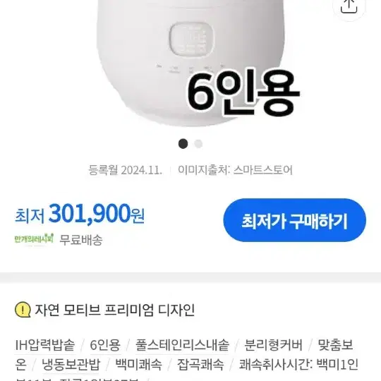 제조25년1월 미개봉새제품 쿠첸 브레인 6인용 IH압력밥솥 택포가격