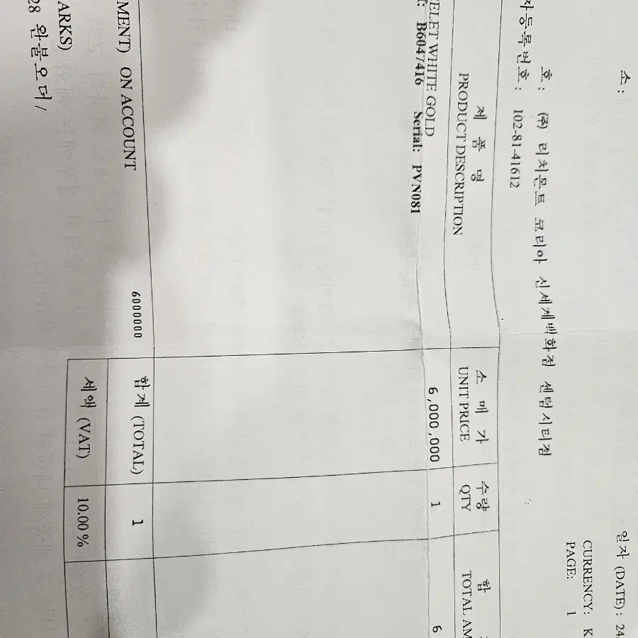 까르띠에 러브팔찌 화이트골드 sm16호