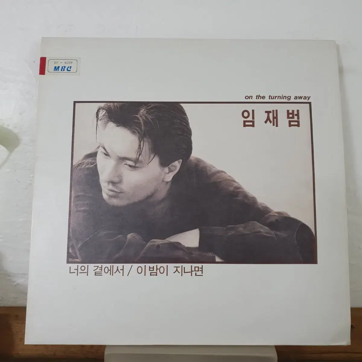 임재범1집 LP  1991    이밤이지나면   비매음반