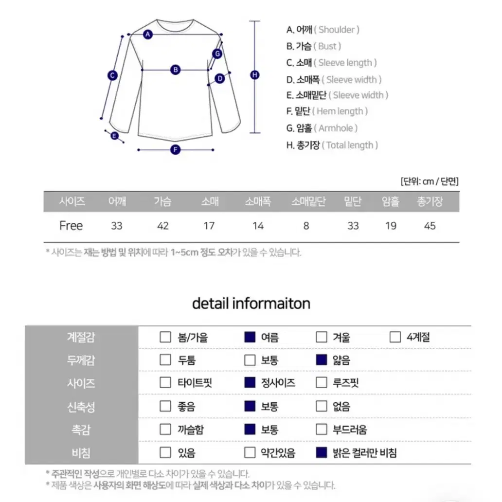 에이블리 나비 배색 크롭 반팔 티셔츠