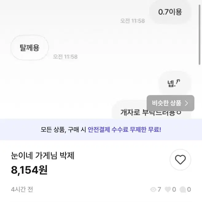 원영뽀님만 읽으세요