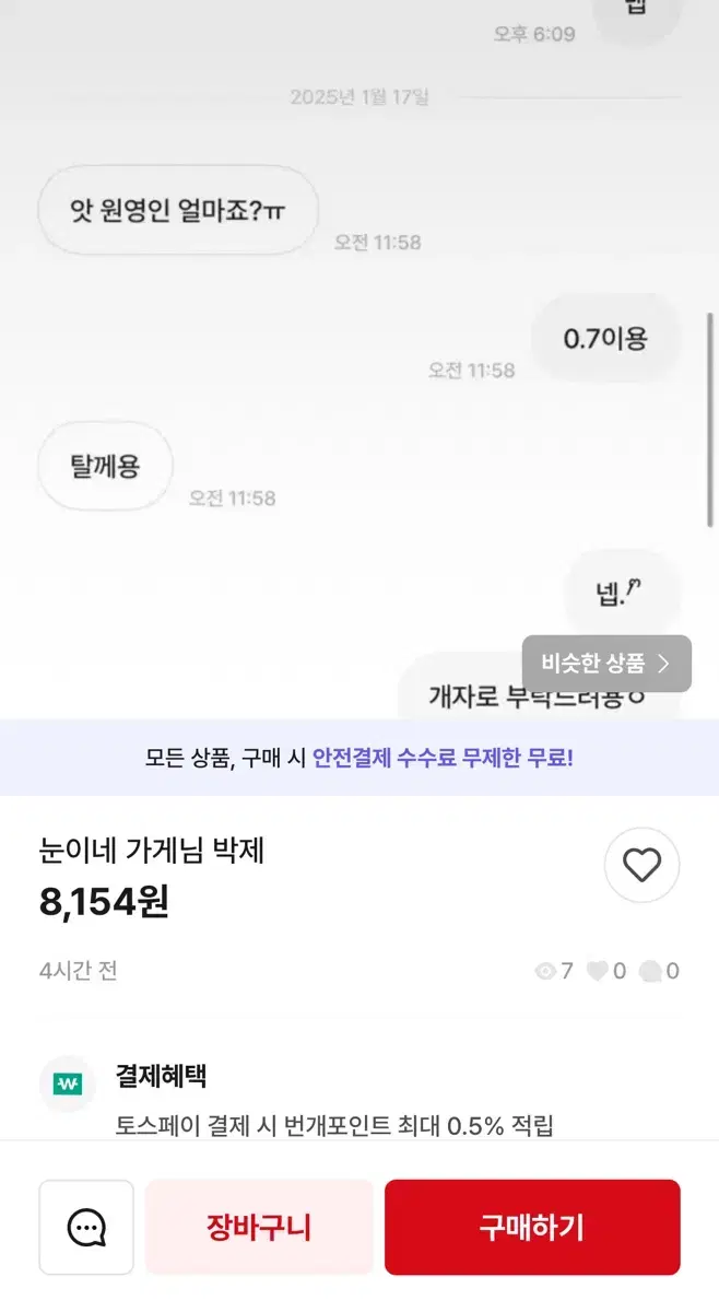 원영뽀님만 읽으세요