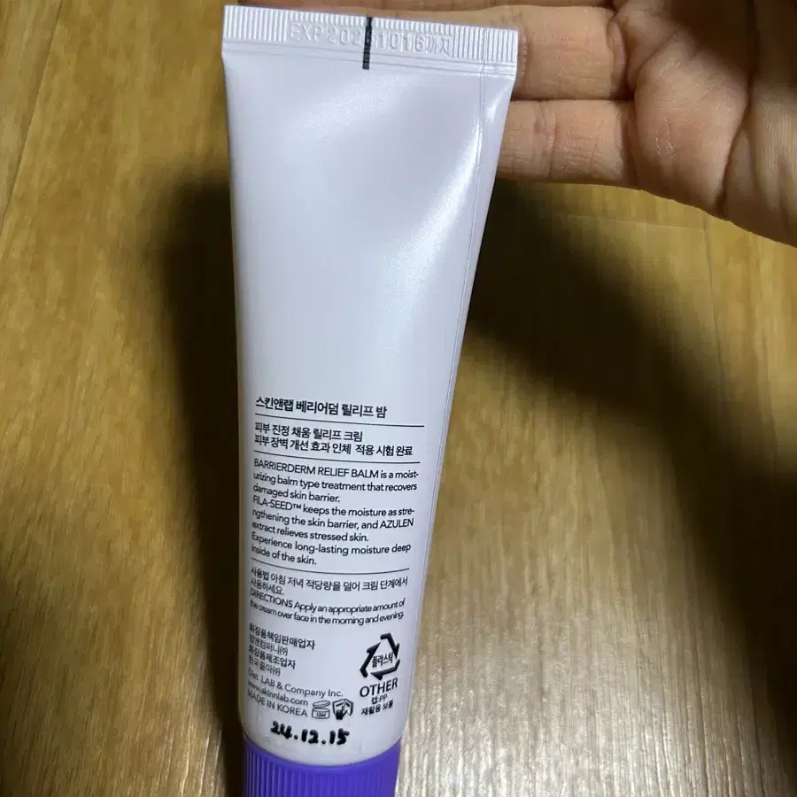 스킨앤랩 베리어덤 릴리프밤 50ml