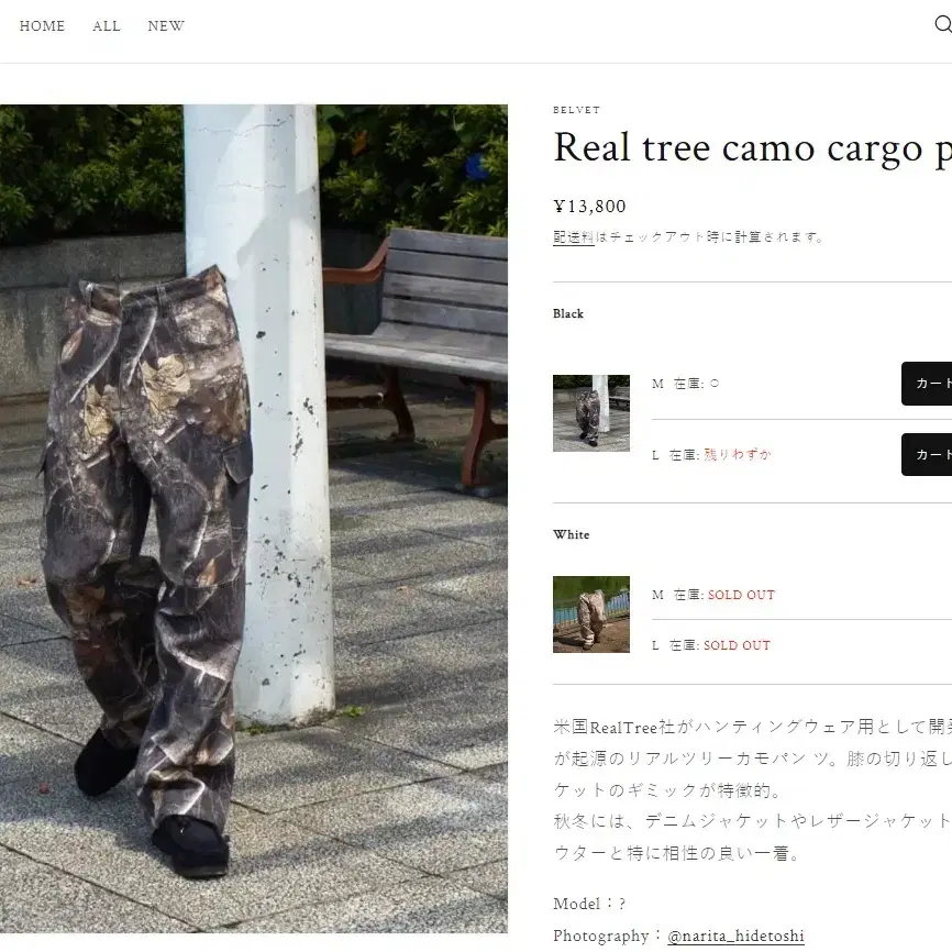 벨벳 재팬 24AW Real Tree 카모 M65/카고팬츠 블랙 L