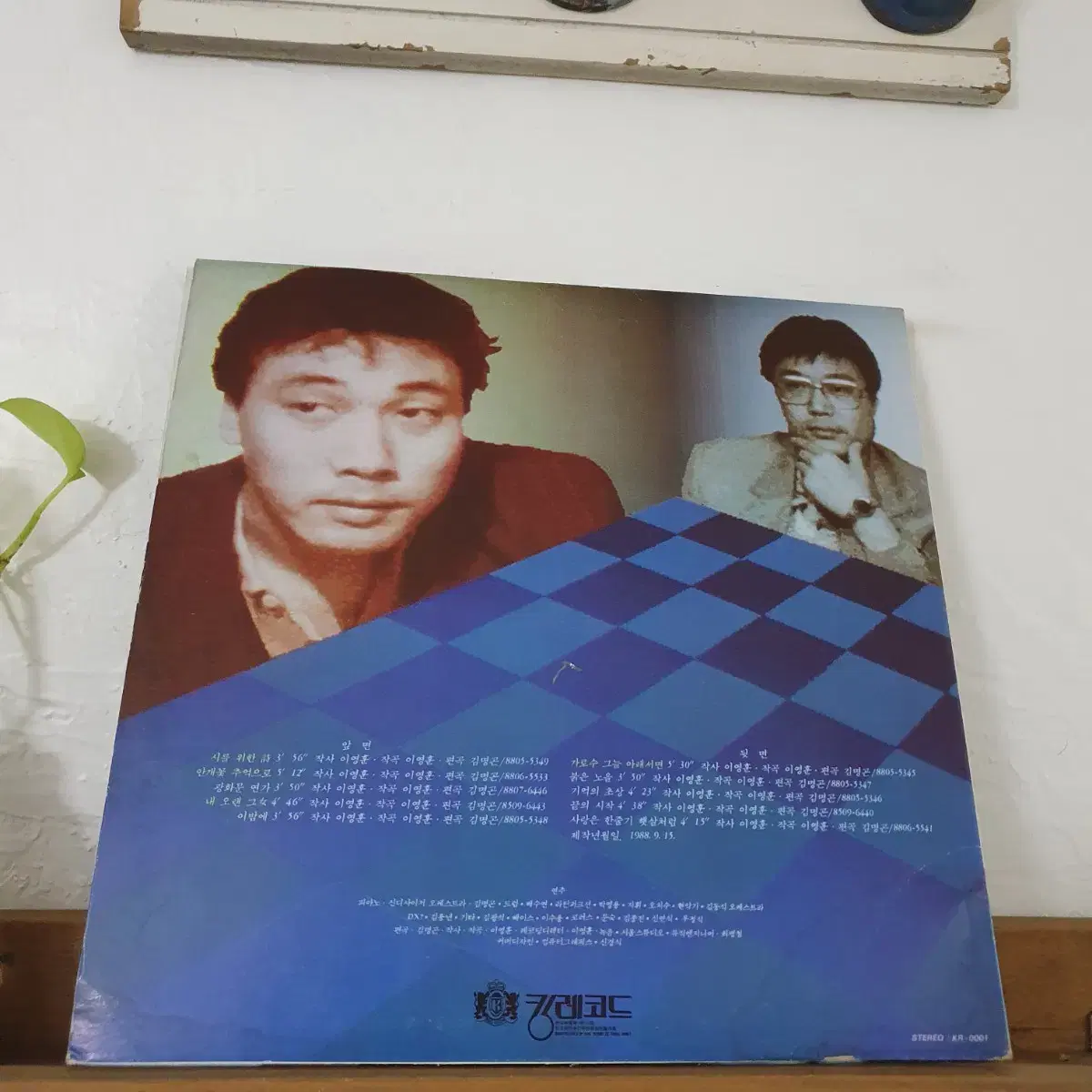 이문세5집 LP  1988  (한국대중음악100대명반)