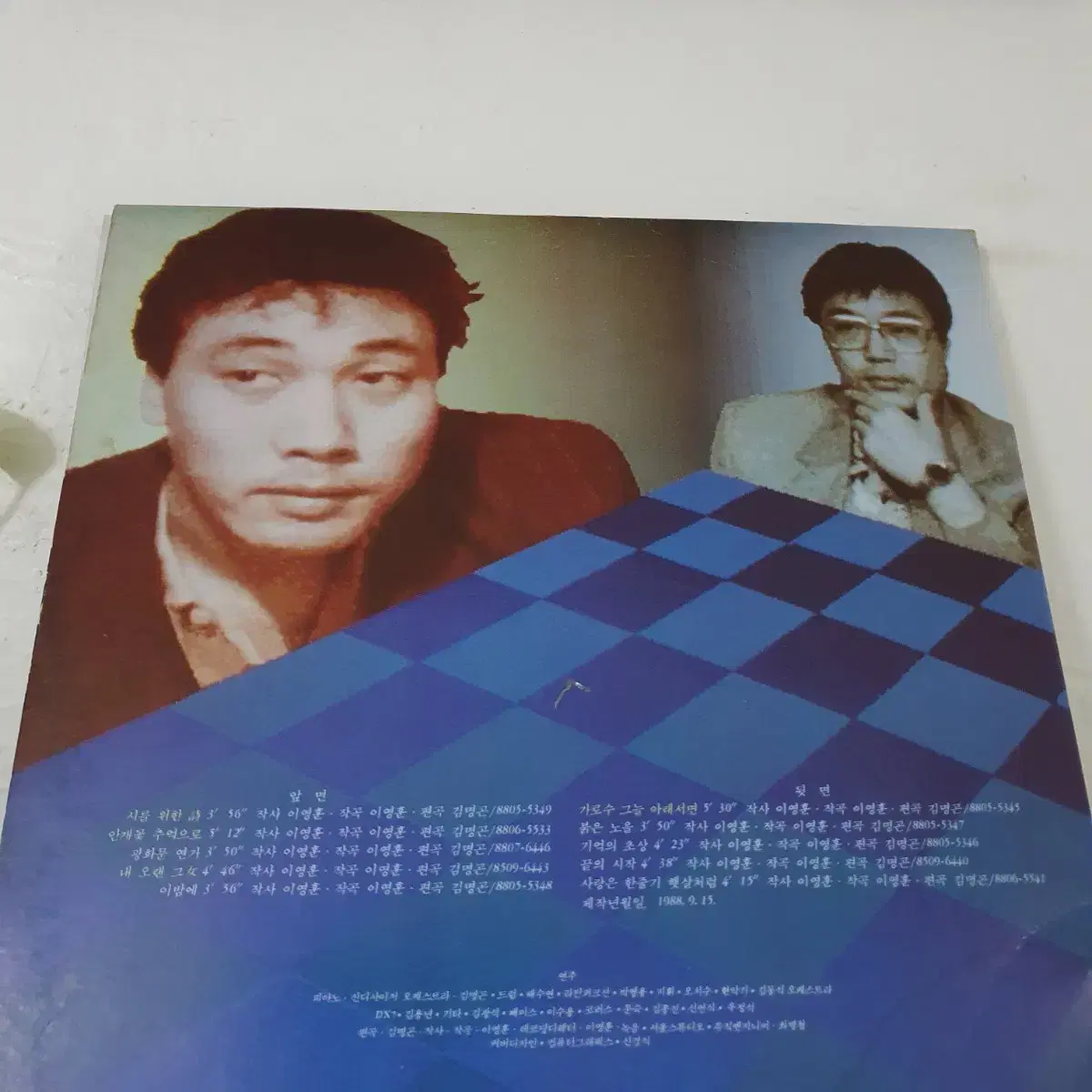 이문세5집 LP  1988  (한국대중음악100대명반)