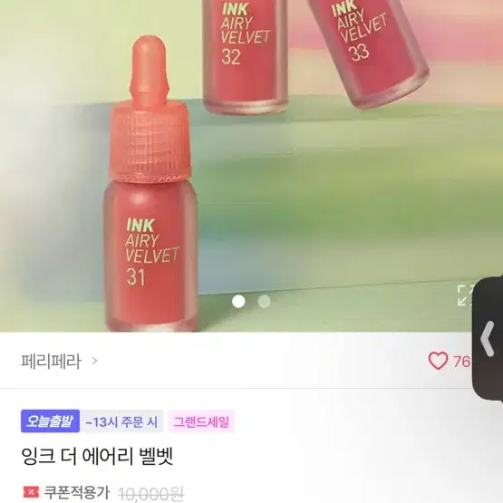 페리페라 잉크 더 에어리 벨벳 21물복피치