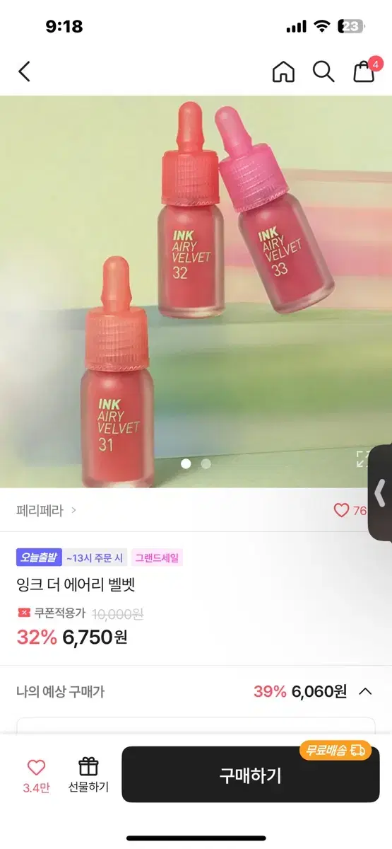 페리페라 잉크 더 에어리 벨벳 21물복피치