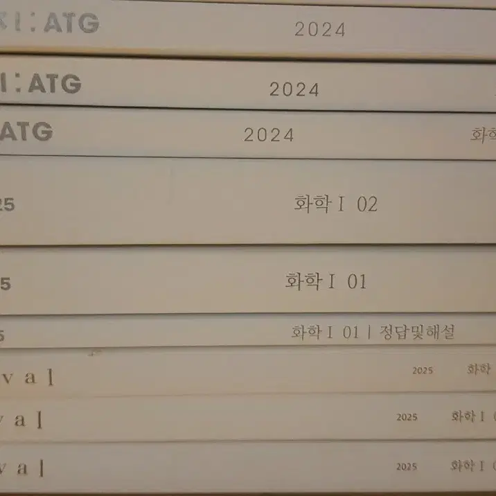 2025 시대인재 화학1 리바이벌 플로우 엣지