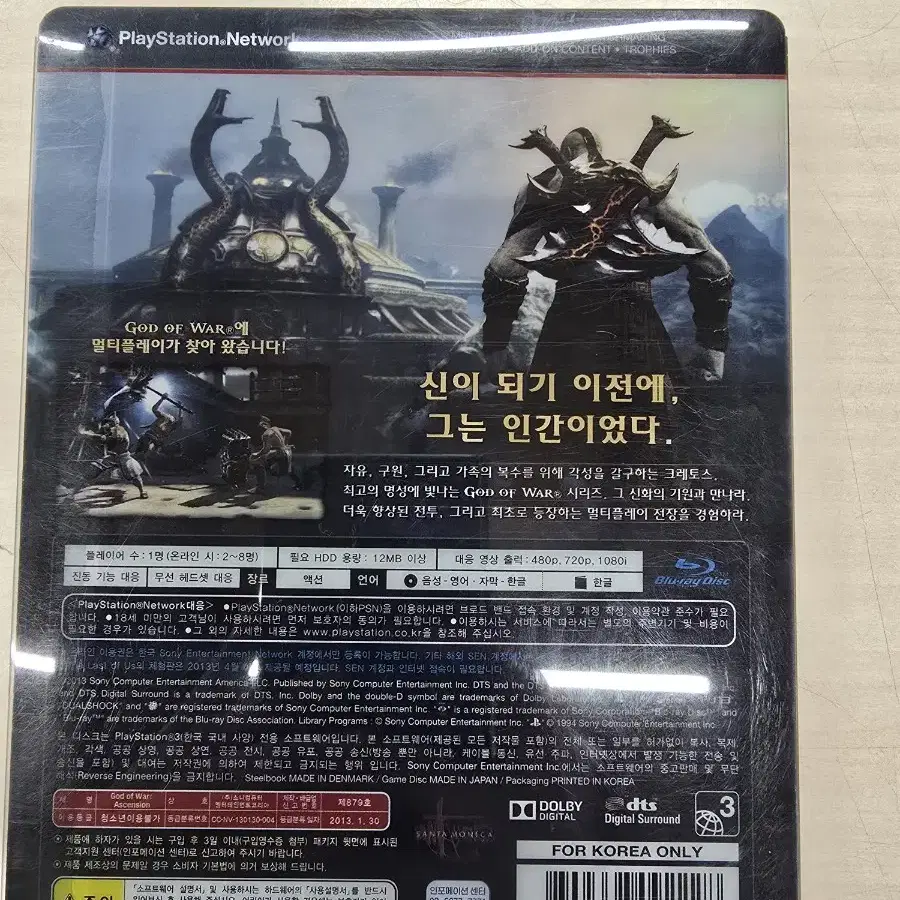 [PS3] 플스3 "갓 오브 워 어센셜" 판매합니다.