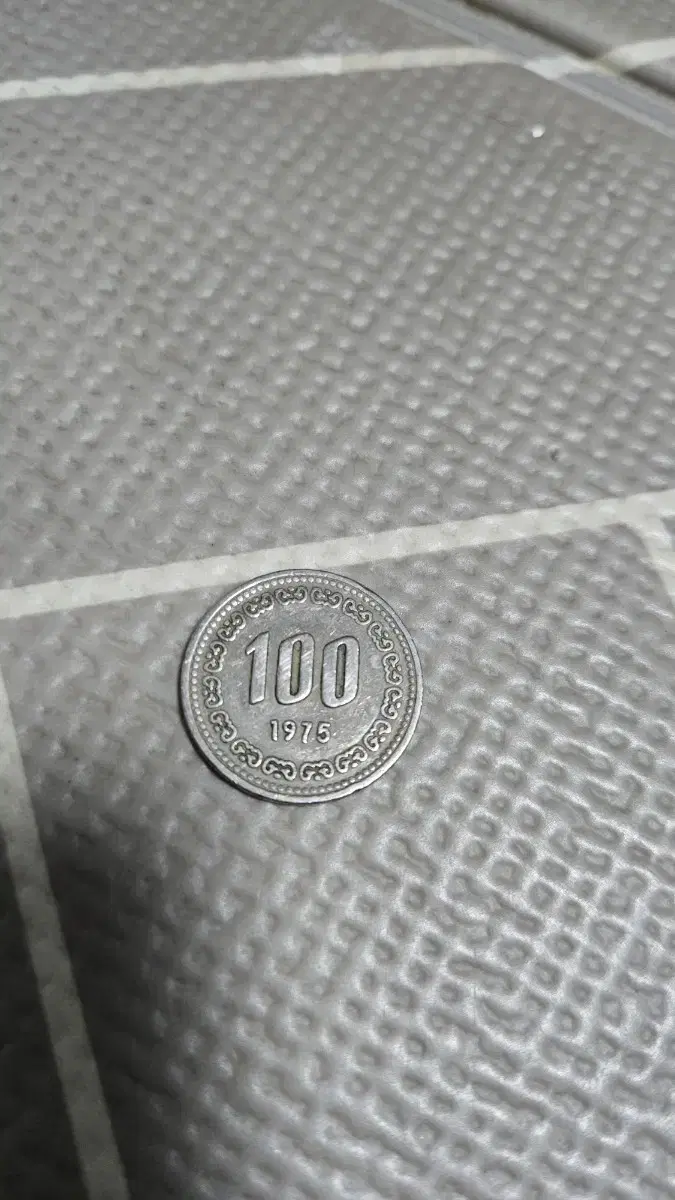 1975년100원팝니다