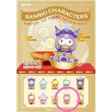 TOP TOY 산리오 달마 가챠가챠 기계