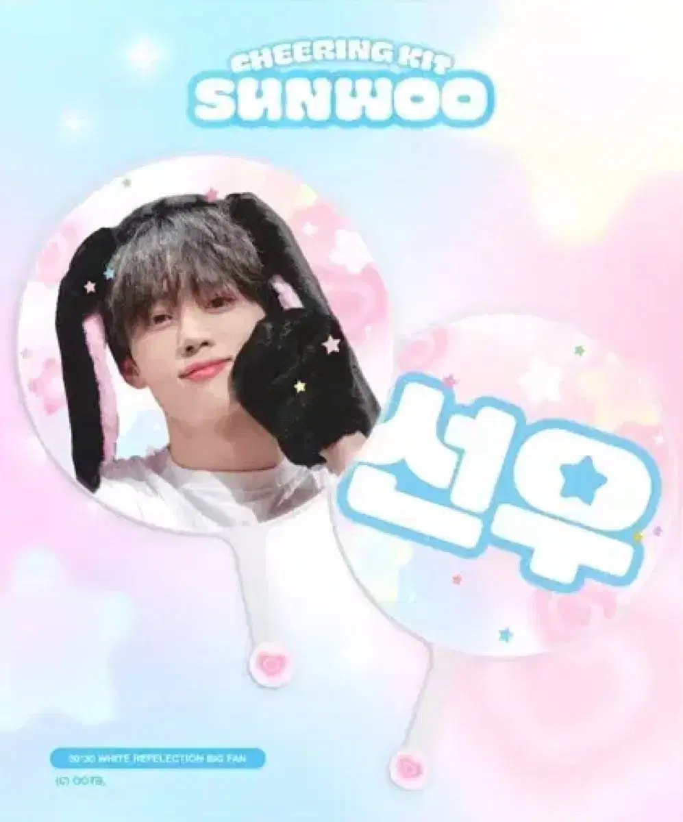 더보이즈 선우 우치와 ootb