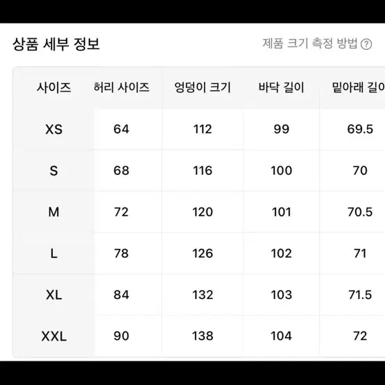 테무 와이드 조거 트레이닝 기모 팬츠 검정 새상품 플러스 빅사이즈