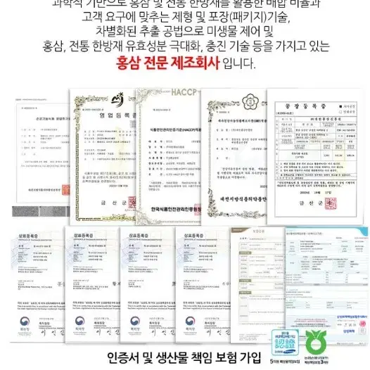 (T)6년근 홍삼정 240g x 4병 세트