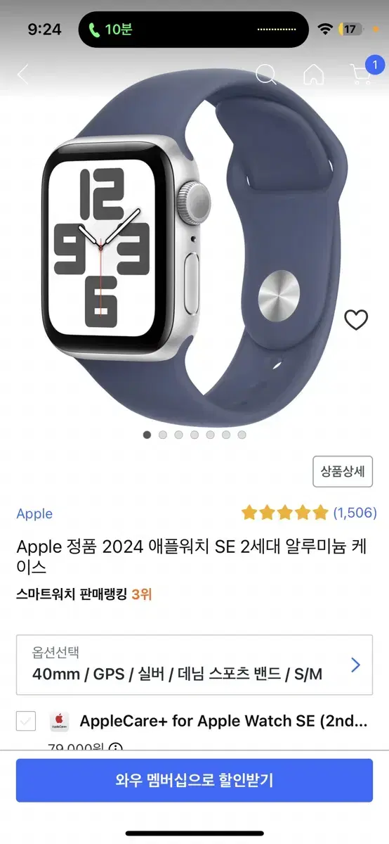 애플워치 se 개봉만한 새상품