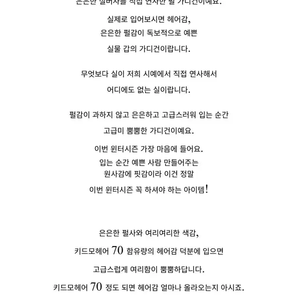 시예 펄 키드모헤어 가디건 화이트