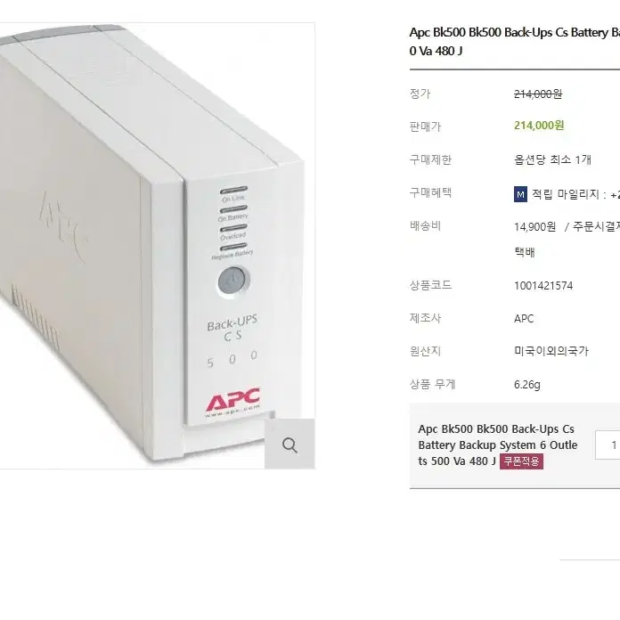 APC BK500EI UPS 배터리 무정전 전원공급