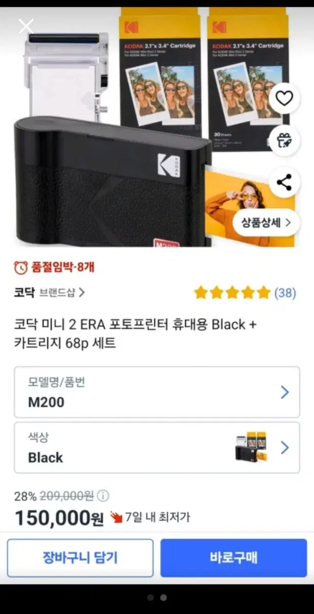 [새상품] 코닥 미니2 ERA 포토프린터 M200 Black + 카