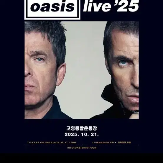 오아시스 oasis 내한공연 스탠딩 A 101N번 단석 판매합니다