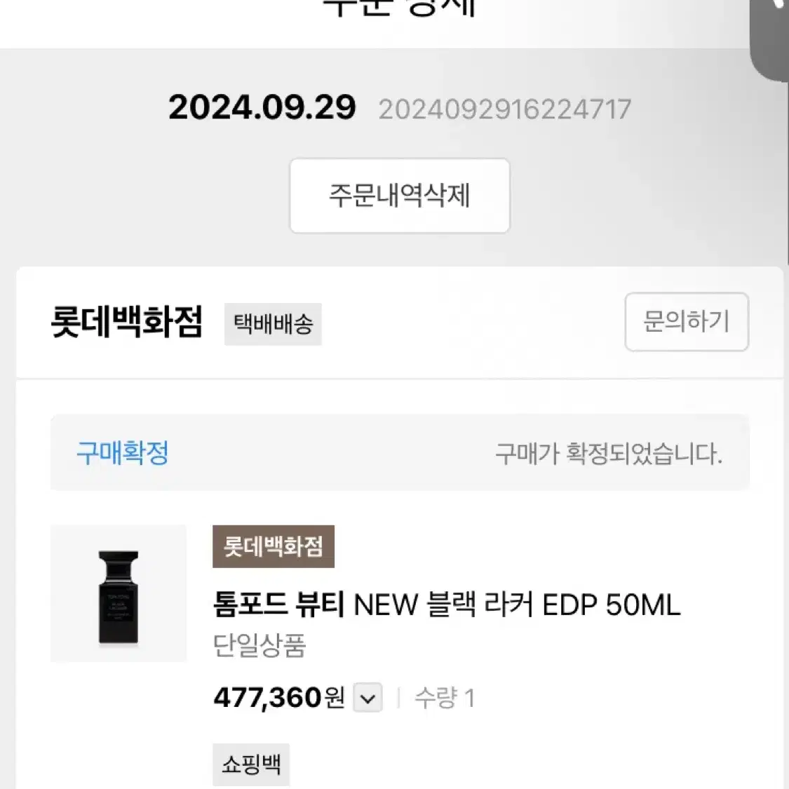 톰포드 블랙라커 EDP 50ml