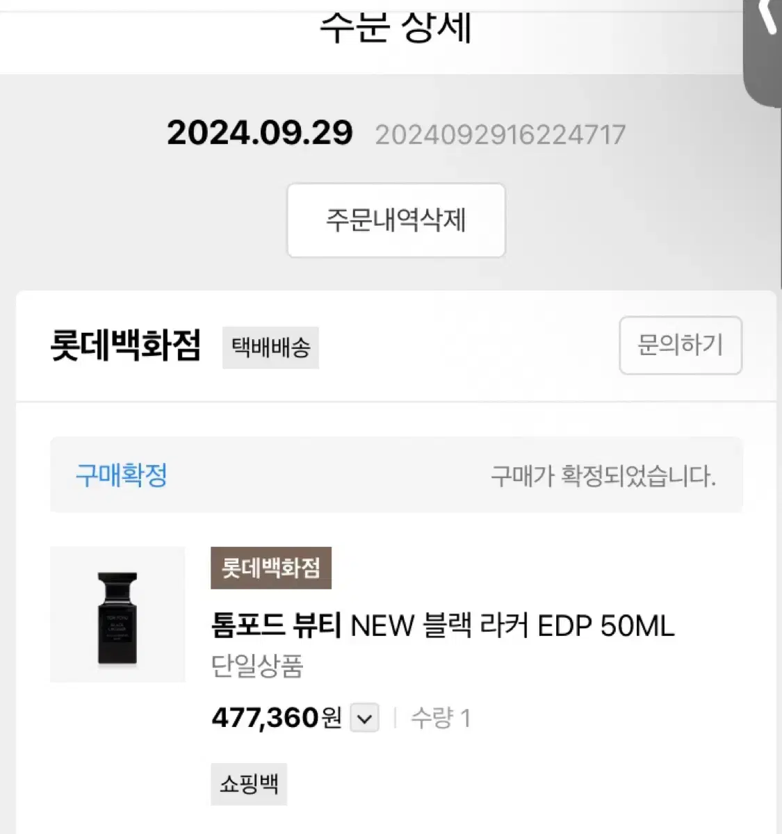 톰포드 블랙라커 EDP 50ml