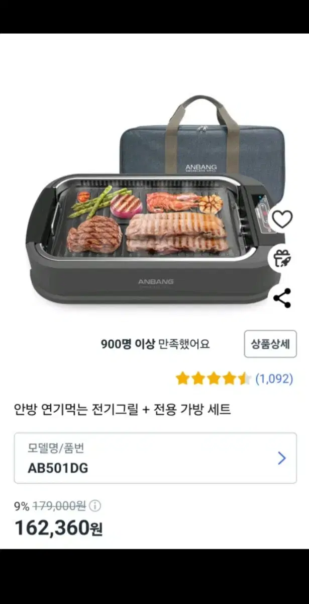 안방 연기먹는 전기그릴 + 전용 가방 팝니다