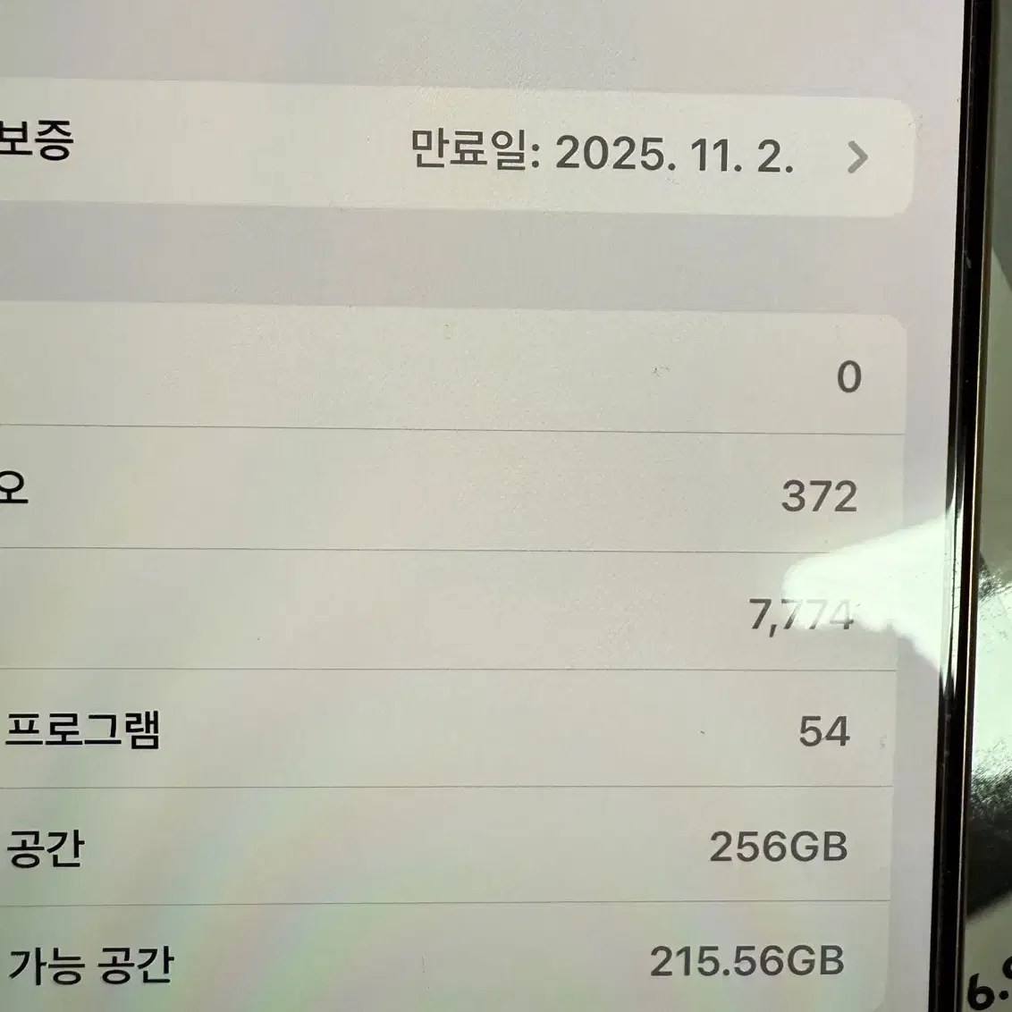 아이폰16프로 데저트티타늄 256기가 자급제 팝니다