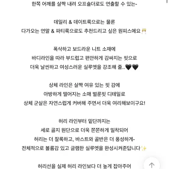 에이블리 오프숄더 미니 원피스 니트 원피스