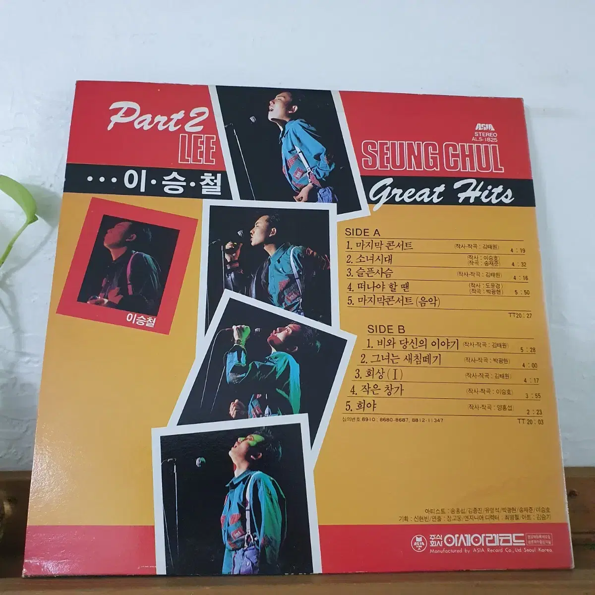 이승철  Part 2  LP  1989