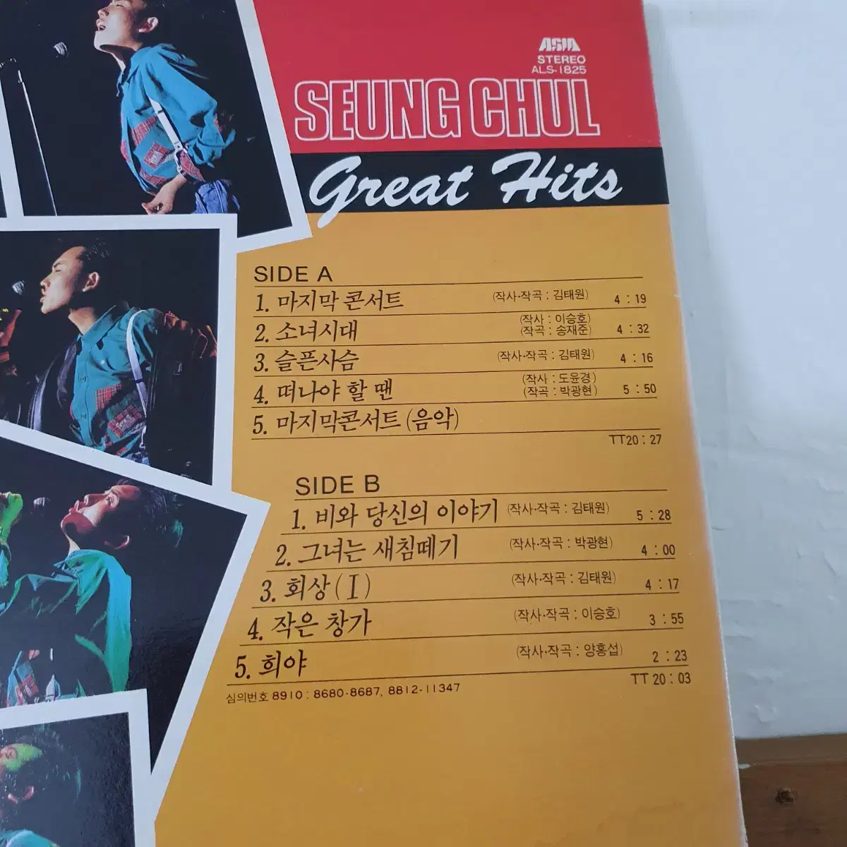 이승철  Part 2  LP  1989