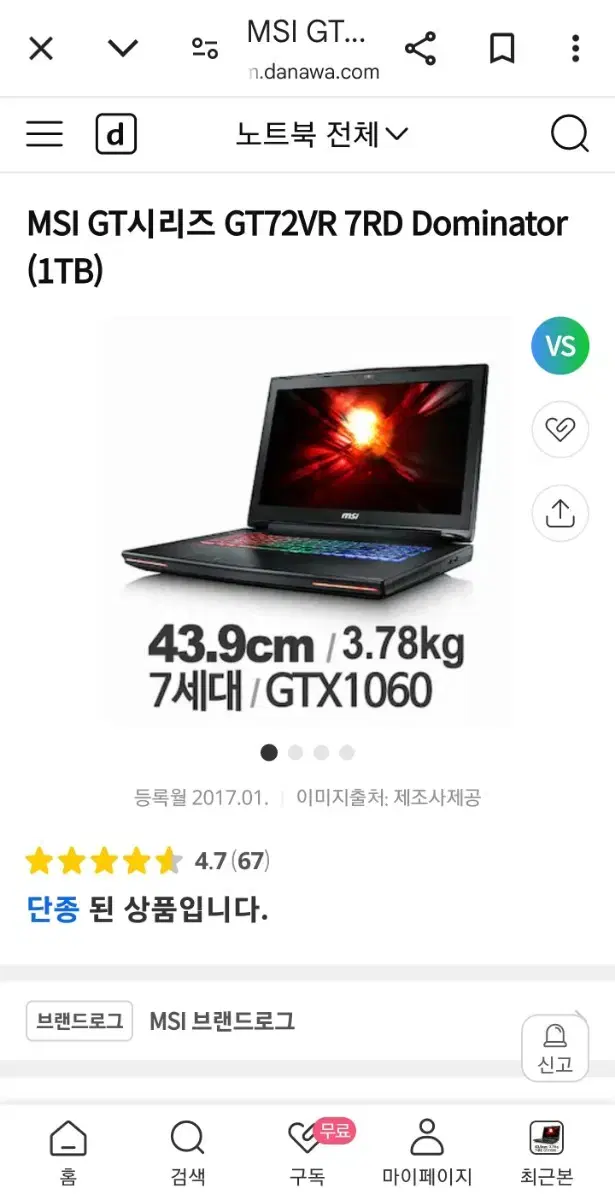 MSI 게이밍노트북