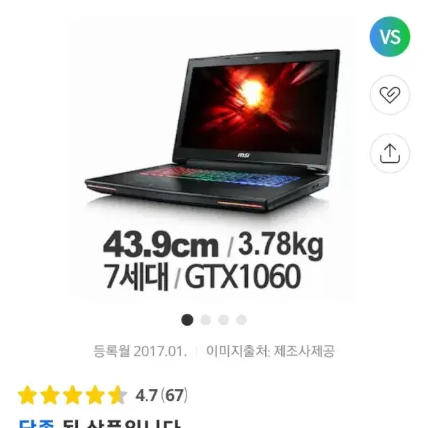 MSI 게이밍노트북