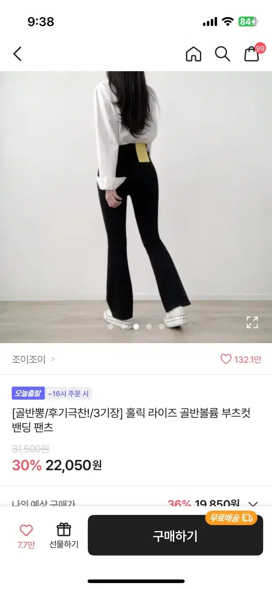 에이블리 골반뽕청바지(155)