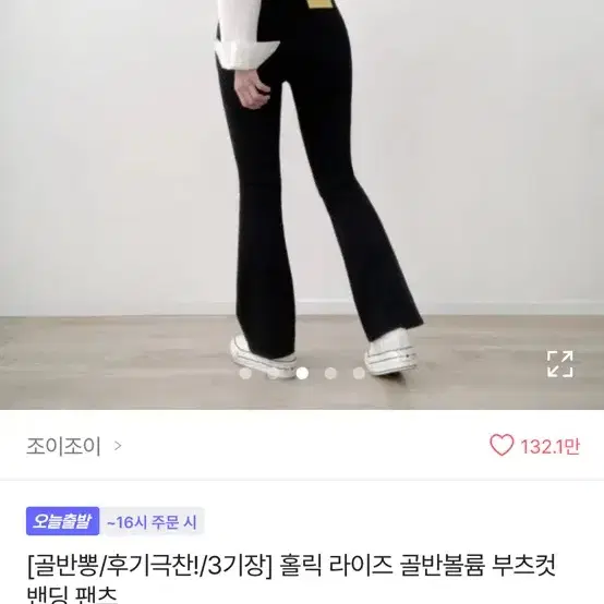 에이블리 골반뽕청바지(155)