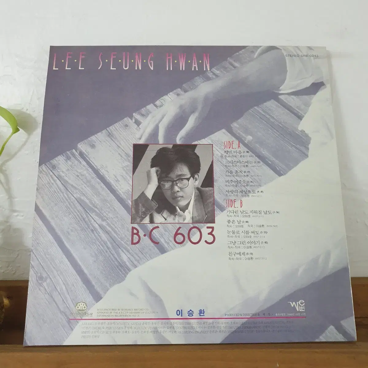 이승환 1집 LP  1988    텅빈마음