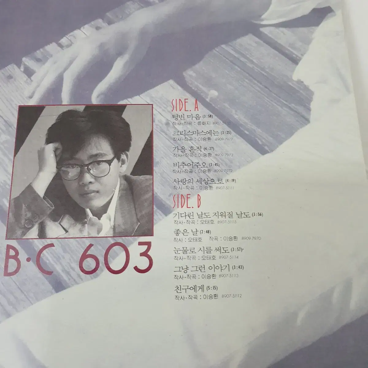 이승환 1집 LP  1988    텅빈마음