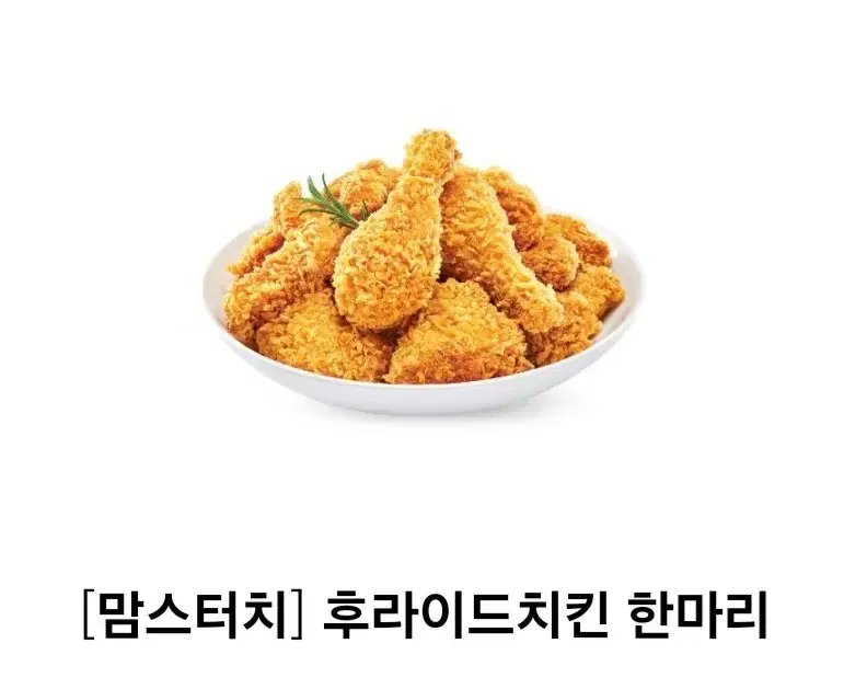 맘스터치 후라이드 치킨 한마리