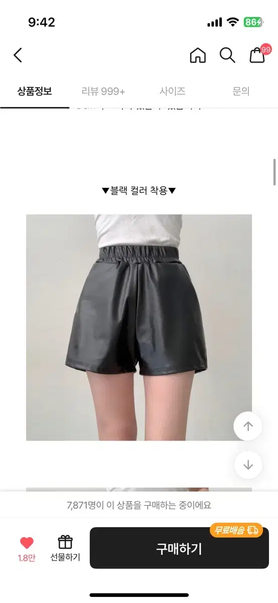 에이블리 레더숏팬츠