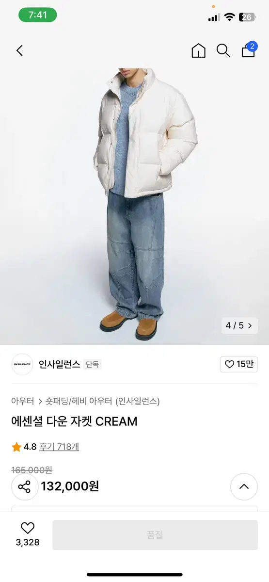 인사일런스 에센셜 다운 자켓 CREAM