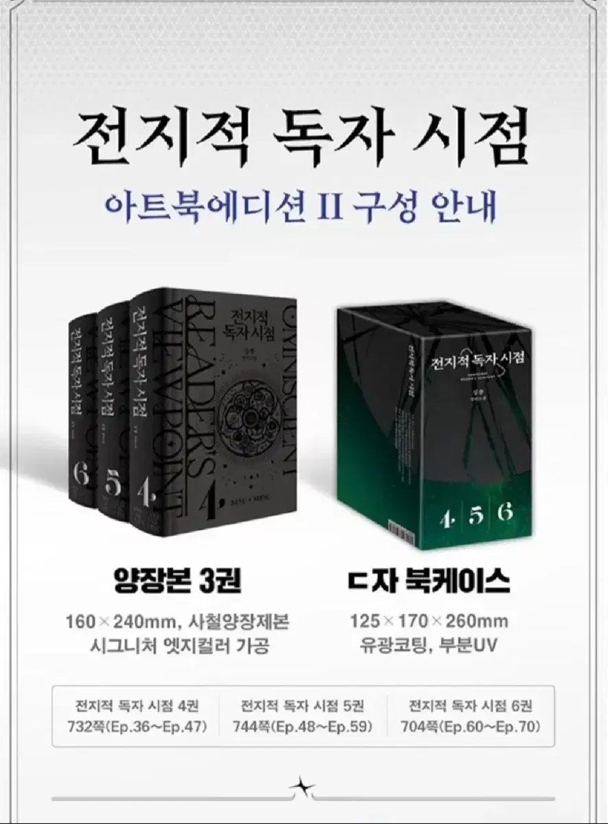 전독시 양장본 2 판매