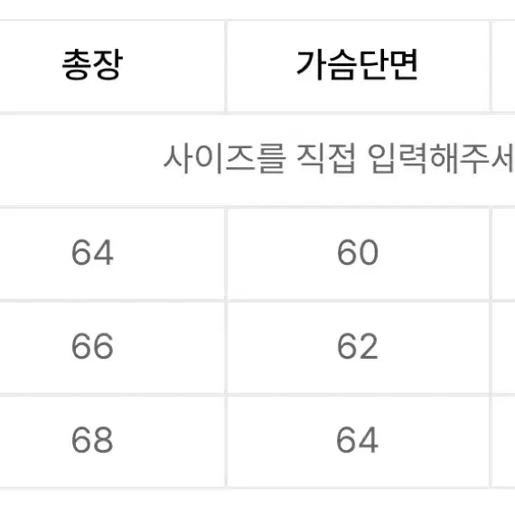 아웃스탠딩 헌팅자켓